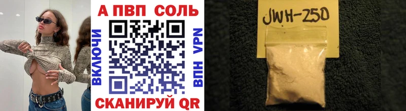 купить   Кохма  APVP Соль 