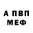 APVP Crystall GKL,8:21     )))))))
