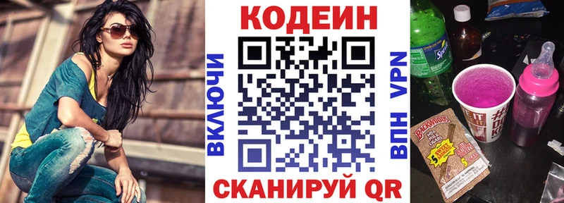 сайты даркнета Telegram  Кохма  Codein Purple Drank 