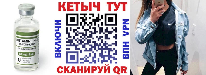 Кетамин VHQ купить наркотики цена Кохма