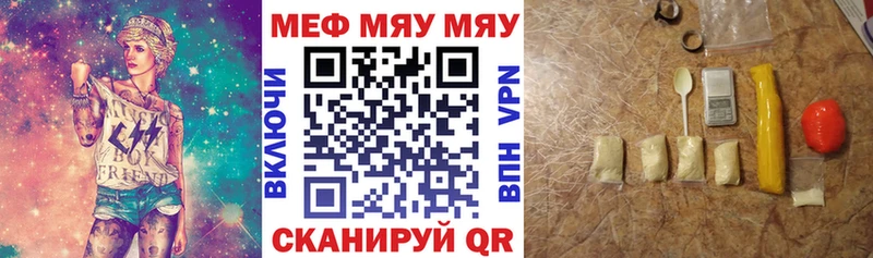 Мефедрон мяу мяу  наркота  Кохма 