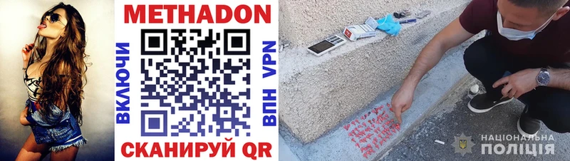 Метадон methadone  Кохма 